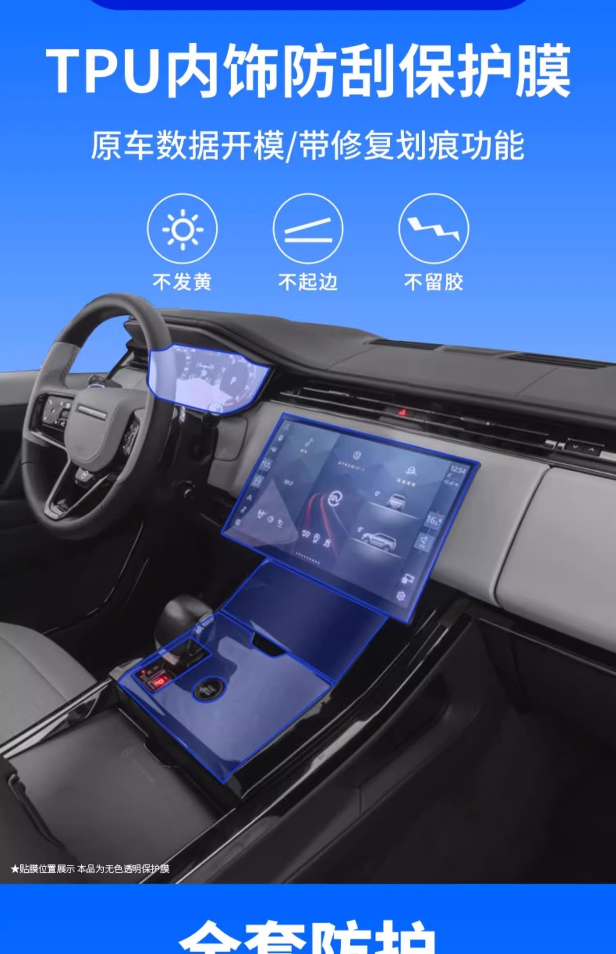 Land Rover Range Rover Sport Special Central Control Interior Protection Film Navigation Screen Tempered Film Car 25 Models