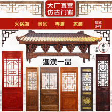 实木仿古门窗镂空木门木雕门窗实木花格门窗中式复古木门东阳木雕