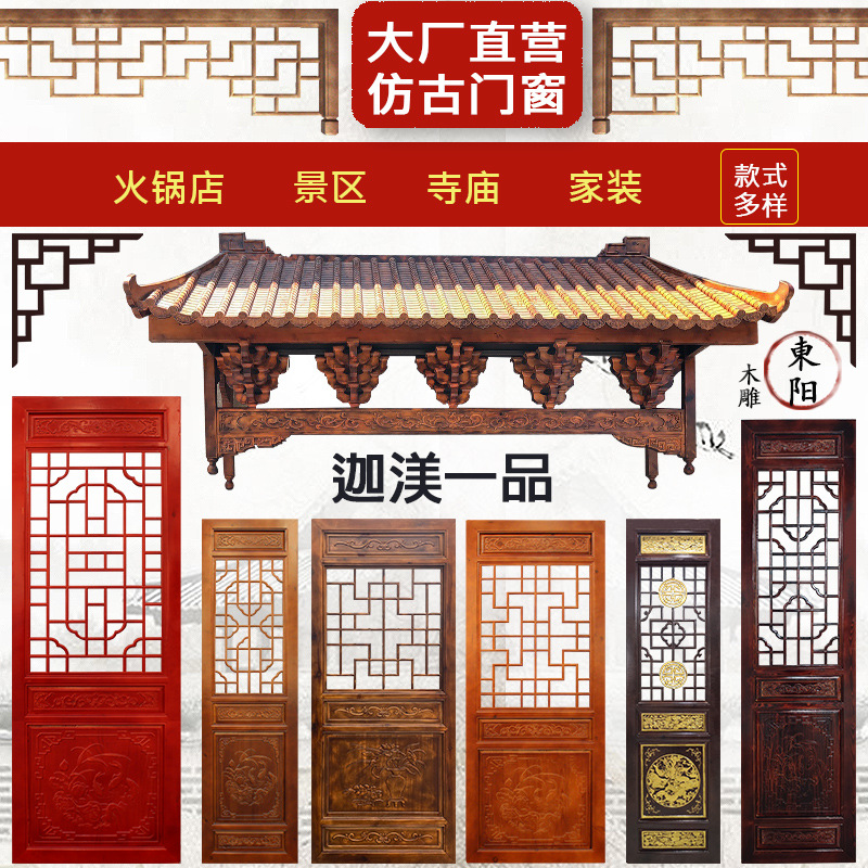 实木仿古门窗镂空木门木雕门窗实木花格门窗中式复古木门东阳木雕