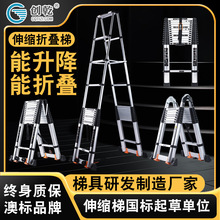 定制折叠升降梯 厂家铝合金多功能人字梯 生产装修移动便携工程梯