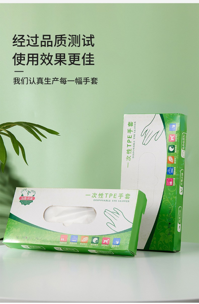 tpe详情3