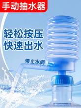 桶装水抽水器纯净矿泉水饮水器手动压水器家用吸水按压式出水器