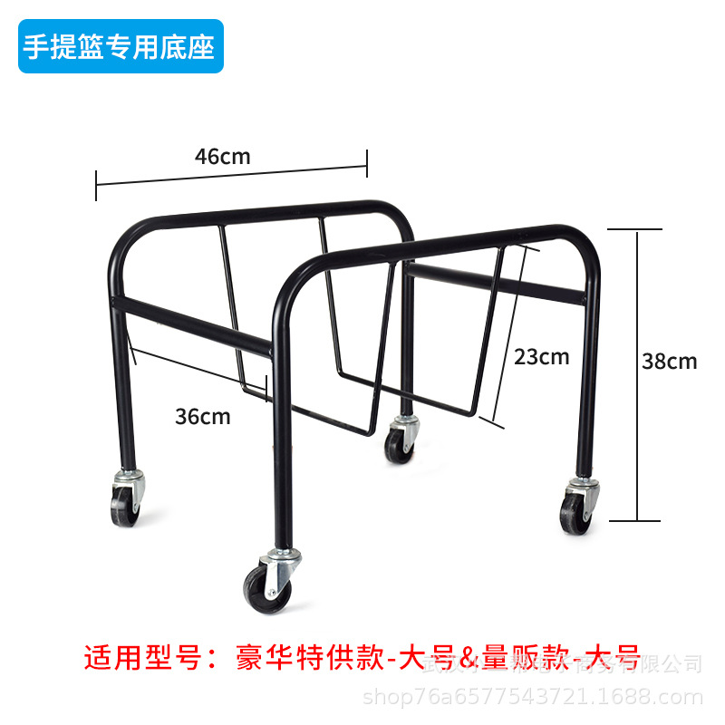 대형 쇼핑 바구니 베이스