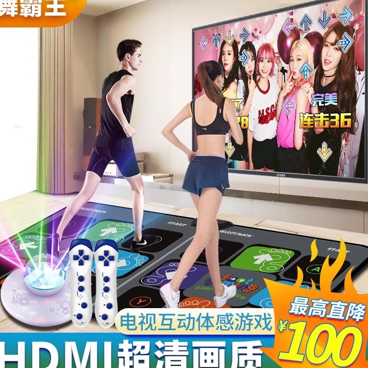 Dance King Wireless Double Dance Mat Home Tv Interface Dance Machine Home Somatosensory Dancing Running Mat