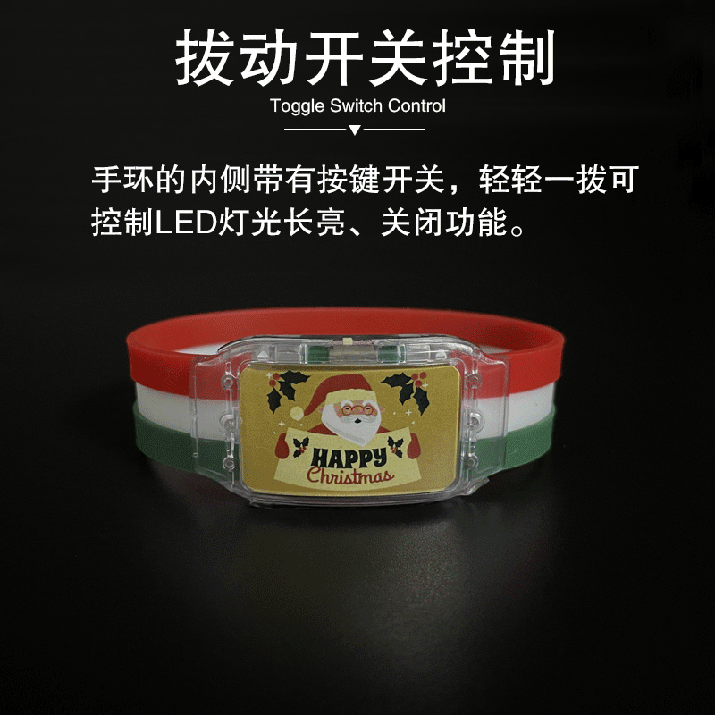 圣诞创意礼物小礼品发光手腕带LED硅胶发光手环应援手镯可印LOGO