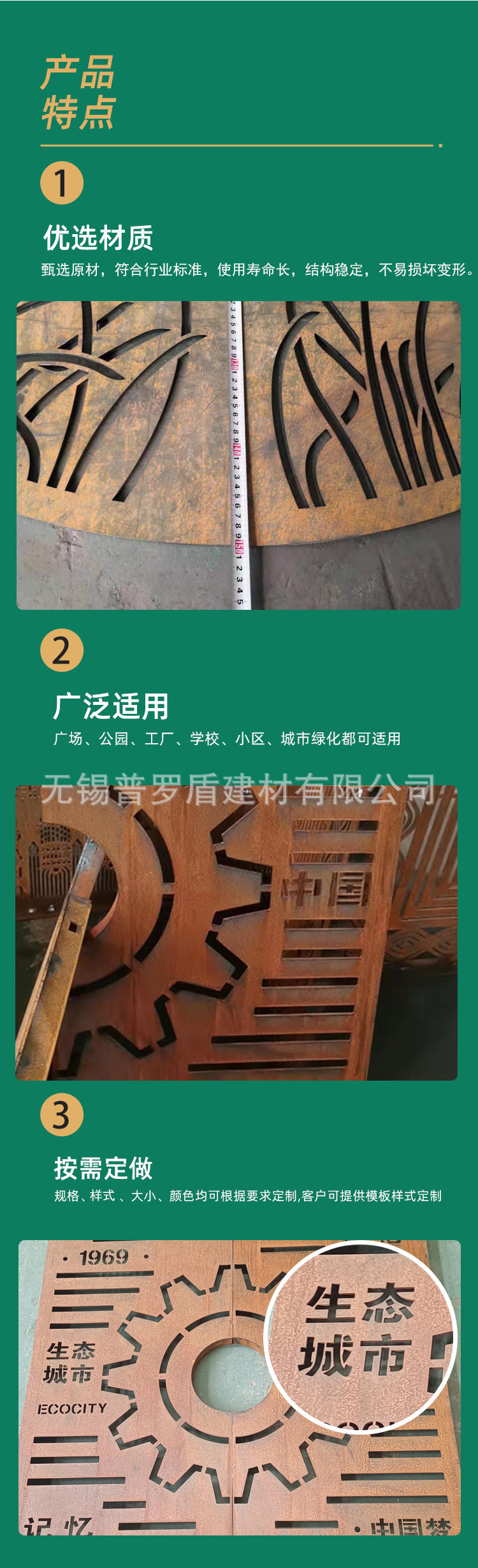 耐候钢树篦子详情页_10