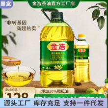 金浩茶油非转基因10%茶油10%橄榄油营养调和油5L+500ml【10版】