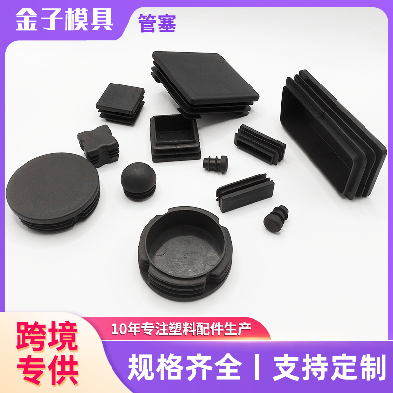 跨境专供加厚塑料正方形圆管内塞桌椅脚垫钢管堵头闷头防尘封管塞