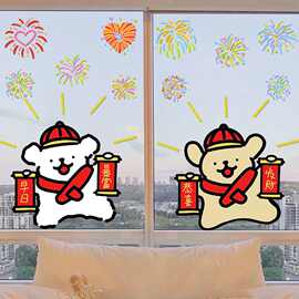 2027年新年装饰场景布置卡通小狗春节装扮橱窗贴家用玻璃门贴纸