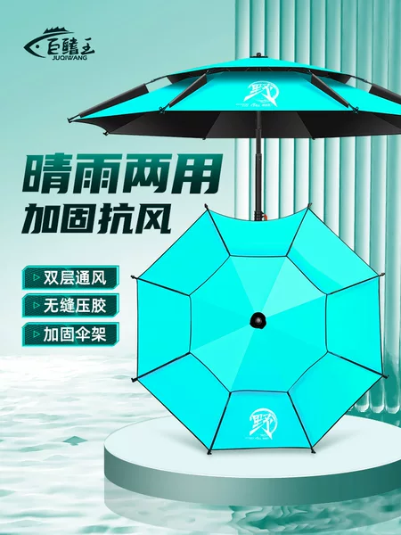 Crutches fishing umbrella large umbrella Universal 2024 new new fishing umbrella outdoor fishing umbrella rain-proof table fishing sunshade