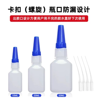 神洛定制HDPE韩国401钢针瓶瞬干胶50ml胶水瓶塑料方瓶20克乐泰瓶