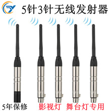 ����dmx512������������ 2.4G����dmx512�ź��շ�����̨�豸