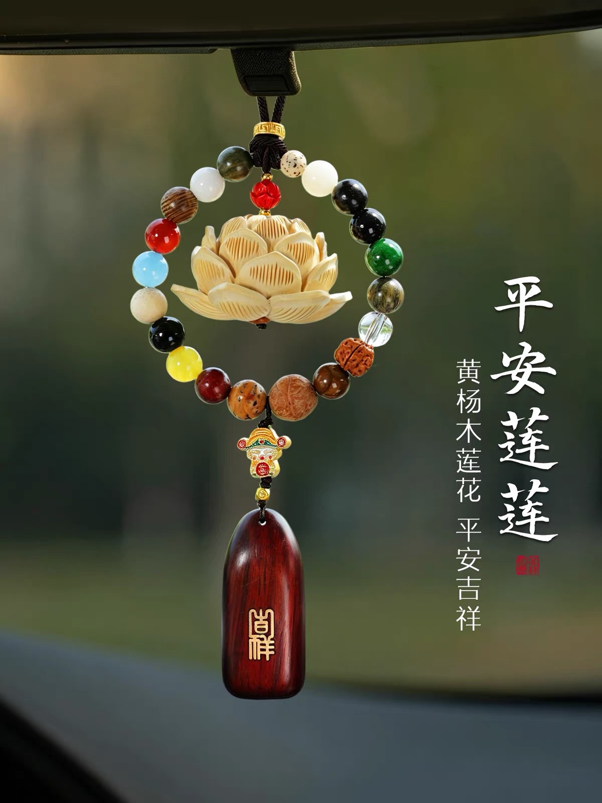 New natural Bodhi and Boxwood 18-seed lotus car pendant gift, high-end rearview mirror decoration for men