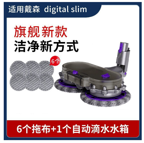 slimX003용 걸레 + 물탱크
