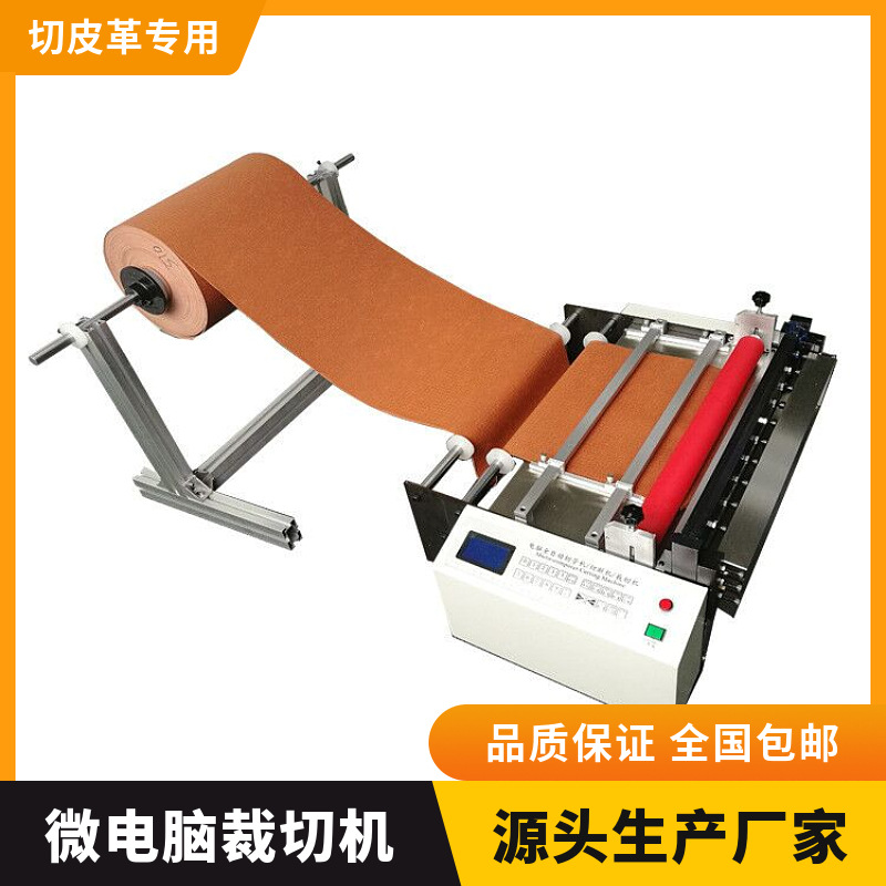 皮革电脑裁切机 全自动皮革布裁断 皮革智能切片机麻将桌布切片