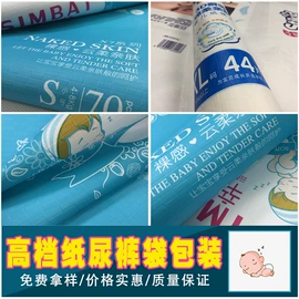 EPE珍珠棉;纺粘无纺布;复合包装材料