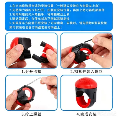Ball for Large Vehicles and | Steering wheel booster