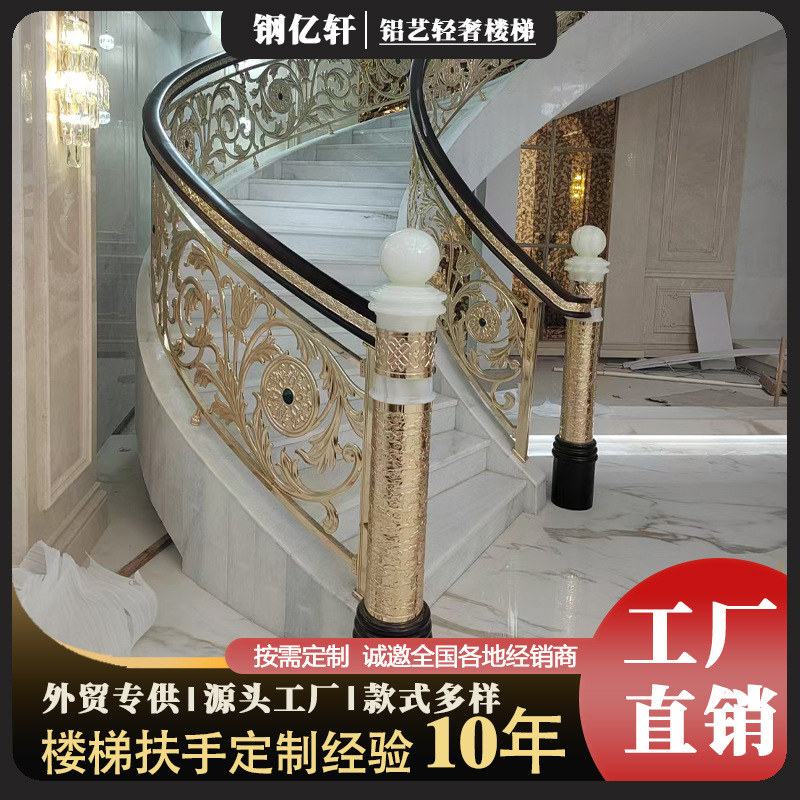 别墅铜艺楼梯扶手 欧式护栏 铝合金栏杆 铝艺围栏 轻奢立柱安装