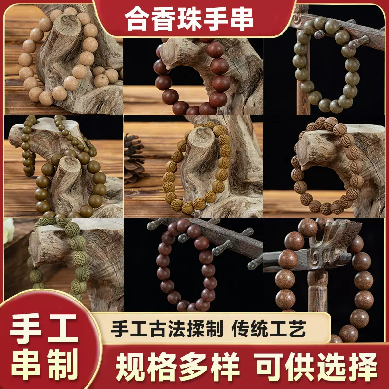 抖音爆款药香珠手串批发源头工厂定 制天然古法文玩五行合菩提子
