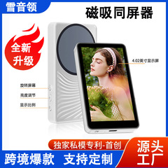 跨境爆款手机自拍屏镜像显示屏直播拍照后置摄像头磁吸手机同屏器