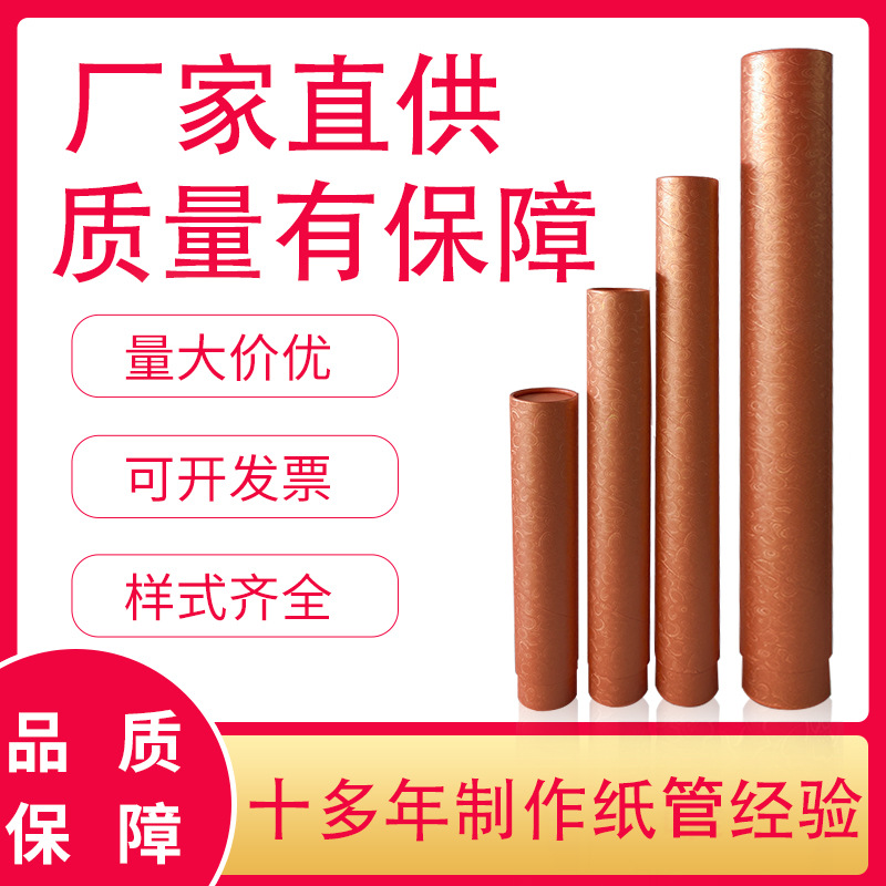 广东工厂供应画筒  宣纸纸筒包装盒  可伸缩纸筒包装  圆筒包装