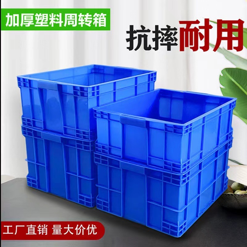 メーカーのプラスチックの回転箱は長方形の500箱のゴムの枠の部品の箱の物流箱のツールボックスの卸売りを厚くします。|undefined