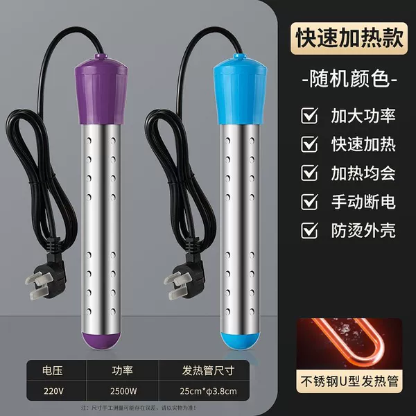 Quick heating/manual power off/2500W