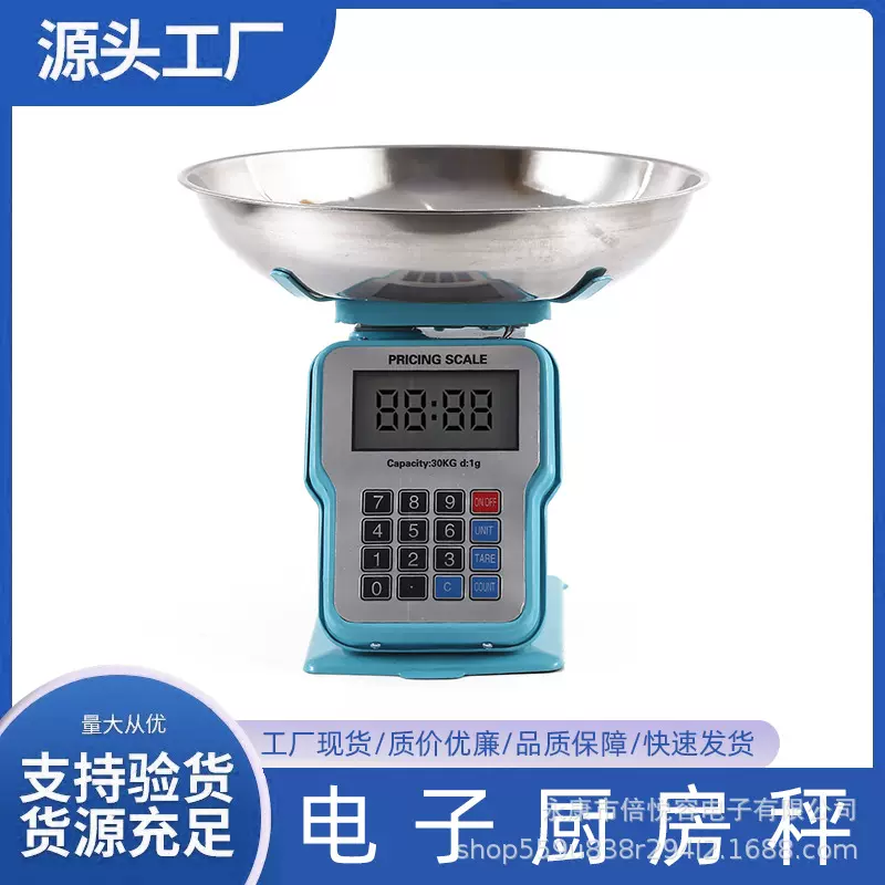 新款台秤度盘秤小型电子计价秤 30kg计价称台秤高精度1g称重精准