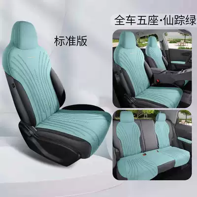Geely Xingyuan Suede Saddle Pad Special Car Seat Cushion for All Seasons New Energy Electric Vehicle Modified Seat Cover (Modelə uyğun (Original) oturacaq örtükləri) - wizard-green-standard-edition-half-pack-note-model-year