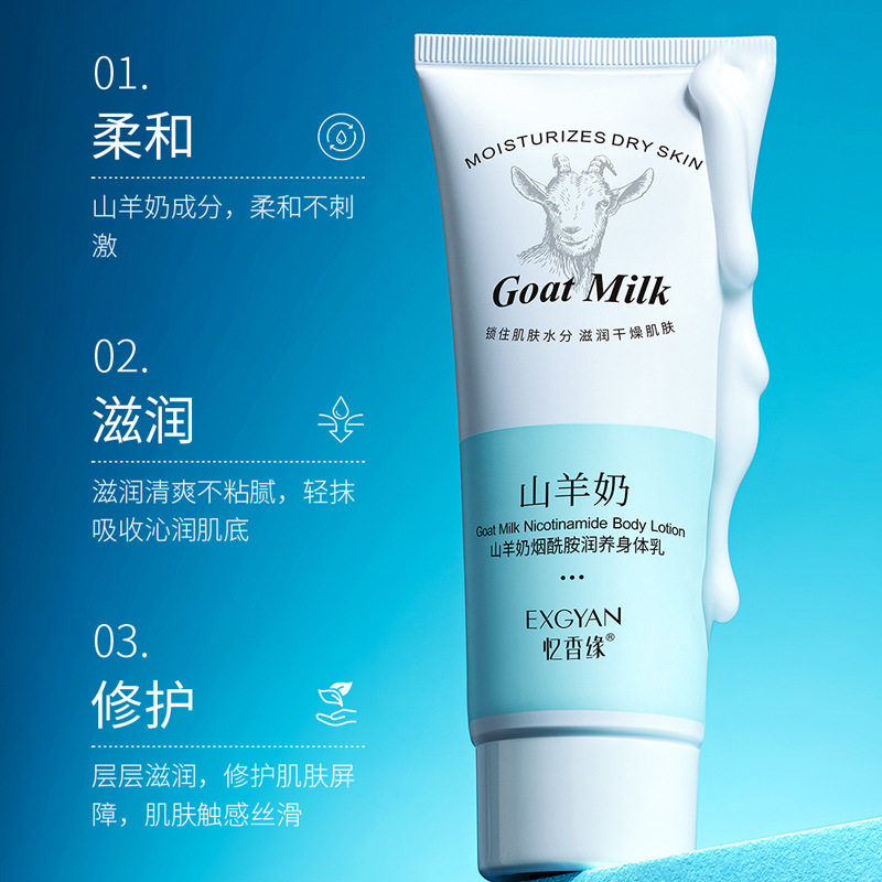 Yixiangyuan leche de cabra nicotinamida humectante loción corporal hidratante mejora la secedad loción corporal fabricantes al por mayor