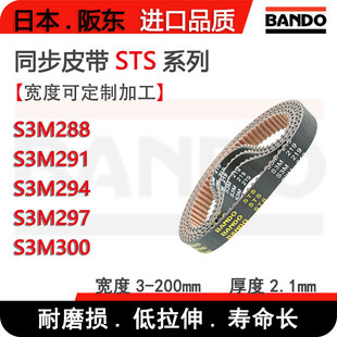 BANDO���m�A���X�M��ͬ����S3M288 S3M291 S3M294 S3M297 S3M300