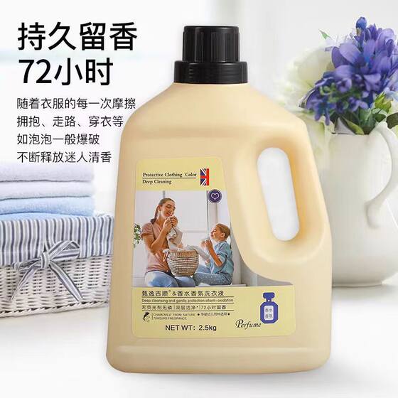 5.00kg Laundry Liquid Perfume Fragrance Fragrance Whole Box Wholesale Household Large Bottled Deep Stain-removing Laundry Liquid Quantity Batch