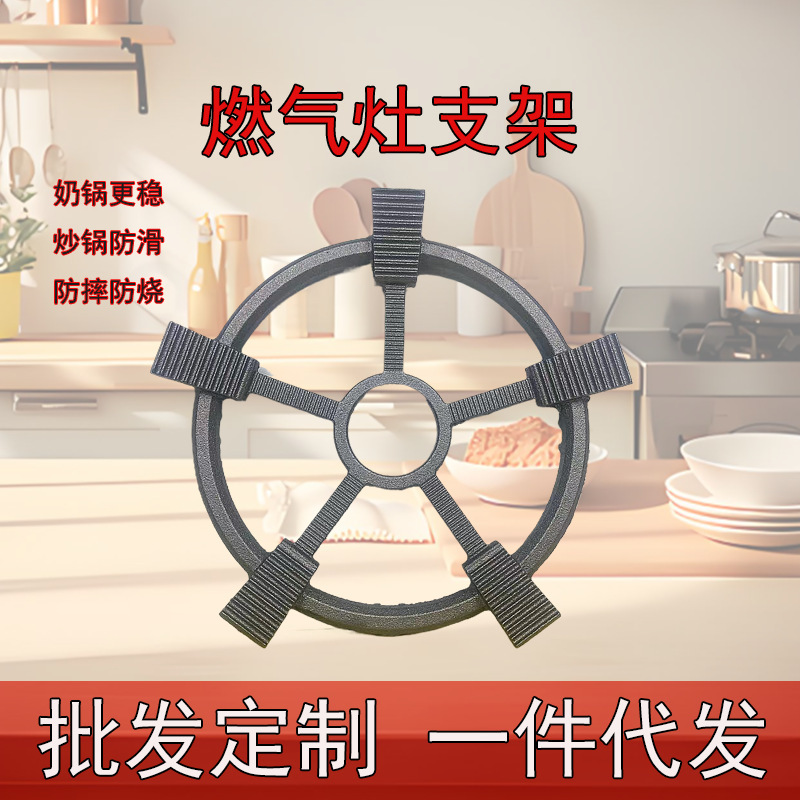 【源头工厂】燃气灶支架通用厨房配件煤气灶炒锅煤气灶锅架托五爪|undefined