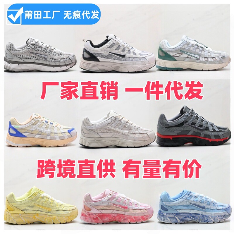 Putian Shoes Cross-Border Wholesale P-6000 Retro Dad Style Non-Slip Cushioning Wear-Resistant Sports Men's and Women's Jogging Shoes Putian Shoes Cross-Border Wholesale P-6000 Retro Dad Style Non-Slip Cushioning Wear-Resistant Sports Men's and Women's Jogging Shoes