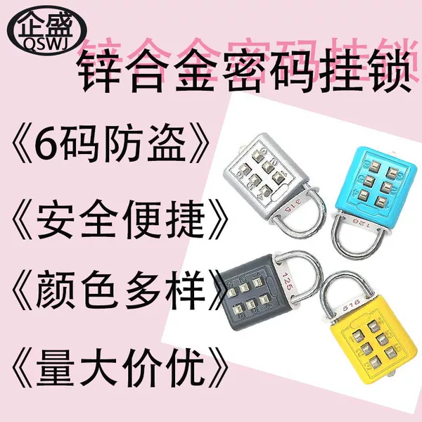 Key combination lock padlock waterproof suitcase lock locker bag bag gym small size lock special mini