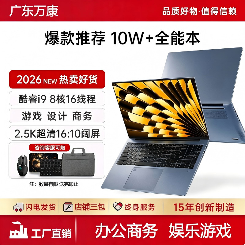 2026 New Model 16inch High-Performance Core I9-11900H Laptop for Office, Gaming, Design, and Editing