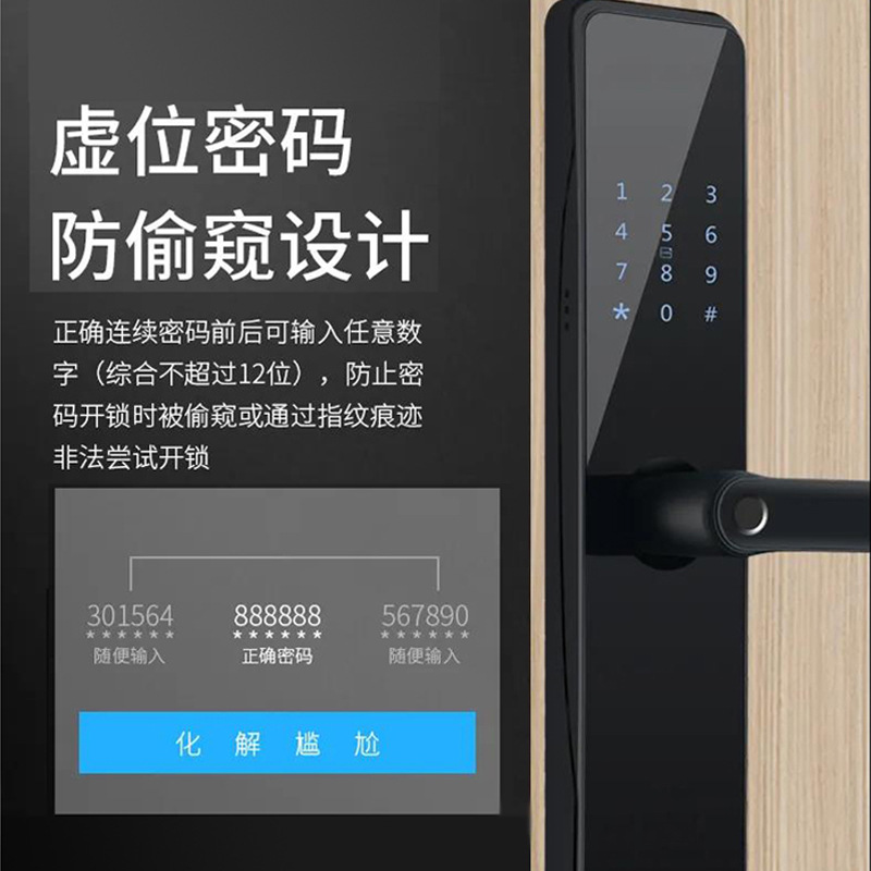 单机智能锁指纹锁密码卡片机械钥匙四合一 一握就开