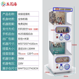 新款扭蛋机商用定制双层娃娃机工厂扫码游戏机自动贩卖机电玩设备