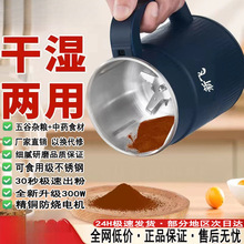 新款磨粉机家用超细打粉机干湿两用多功能材料理研磨机干粉机