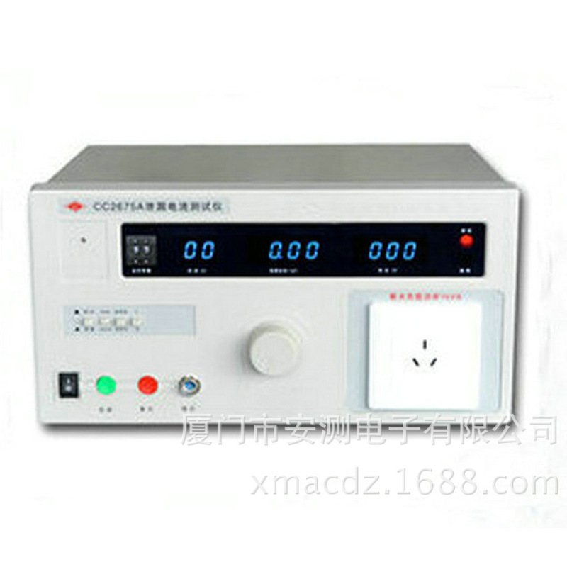长创 泄漏电流测试仪 整机泄露电流测试仪 CC2675A数显泄漏电流仪