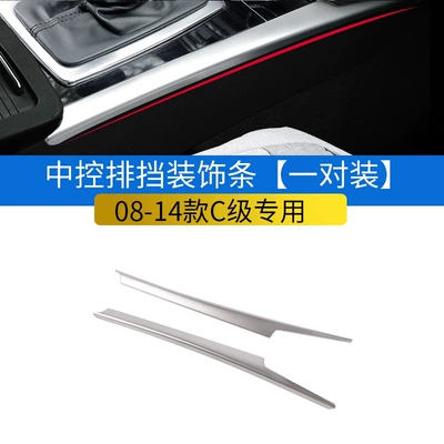 C- Class Modified Central Control: Other Automotive Interior Supplies - both-side-bars-of-gear-07-14-class-c