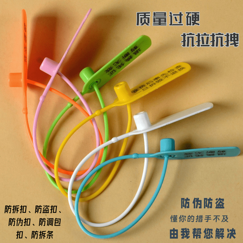 一次性服装鞋防拆防伪防调包扣防盗扣扎带吊牌标签锁扣