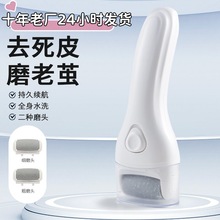 跨境磨脚器电动充电式磨皮去脚皮死皮老茧刀美脚修足机修脚器工具