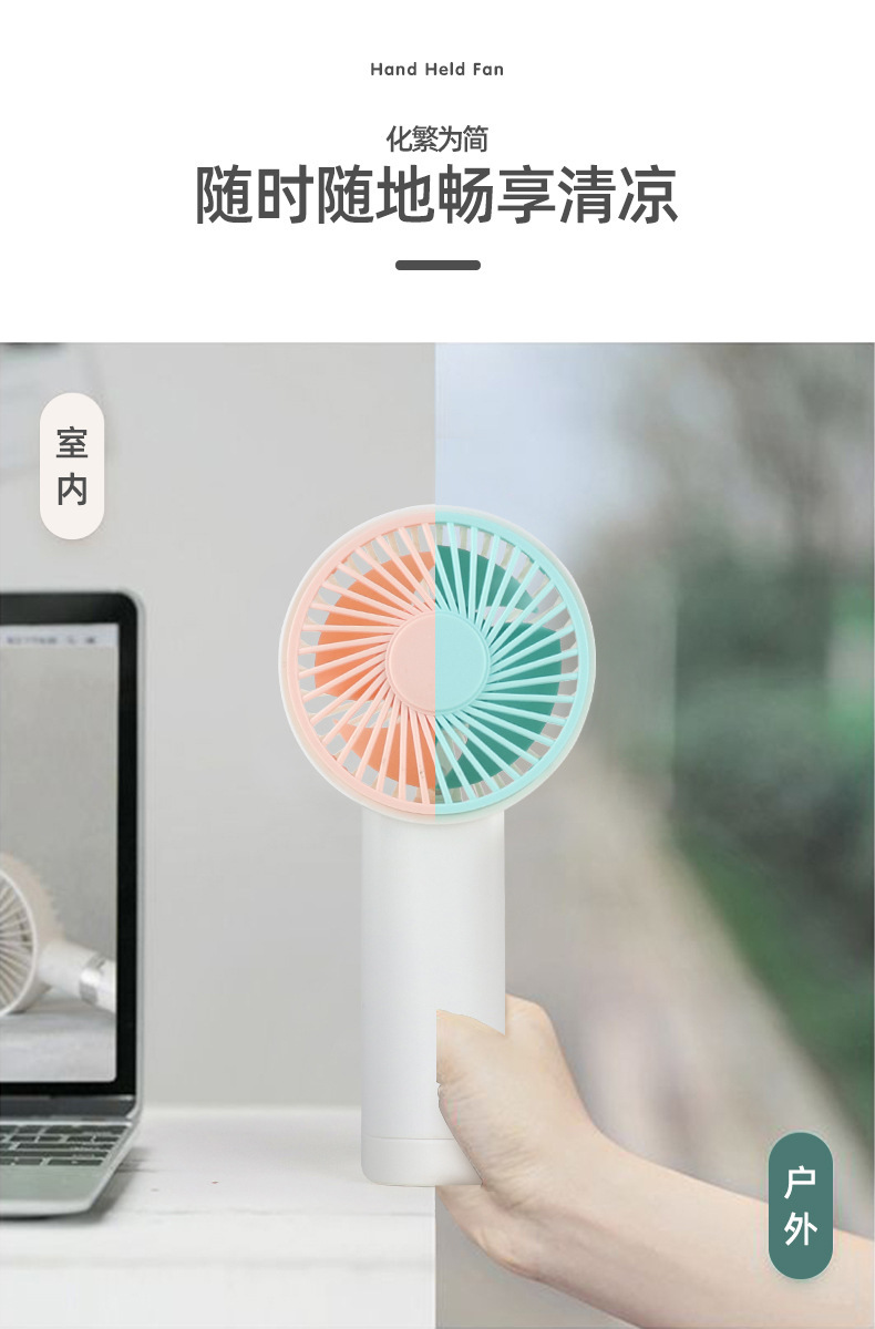 usb小风扇