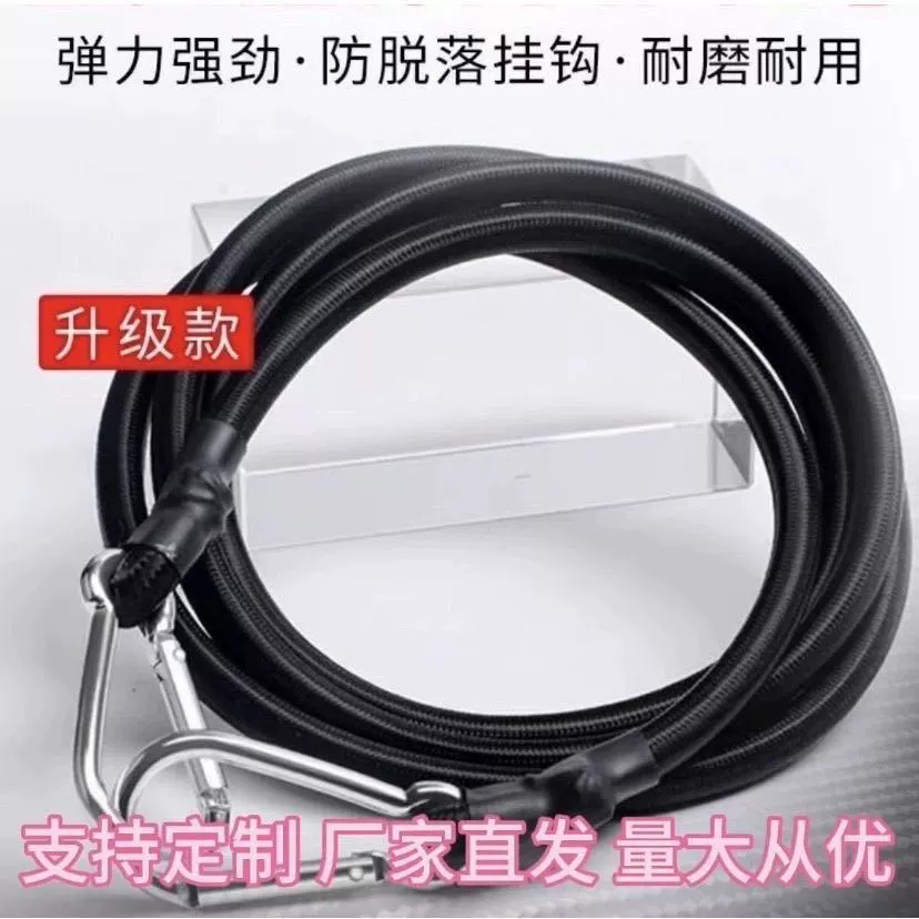 Индивидуальная связка багажа для электромобиля с эластичной веревкой, износостойкая, высокая эластичность и прочность, прямые продажи от производителя.