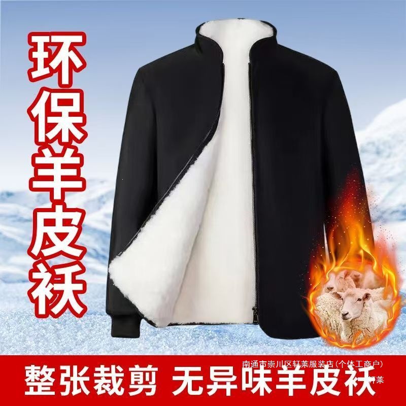 Eco-friendly sheepskin coat with a full leather lining, suitable for middle-aged and elderly people, winter stand-up collar, warm and cozy cotton-padded jacket.
