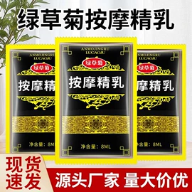 复方精油;一次性浴巾;足浴液