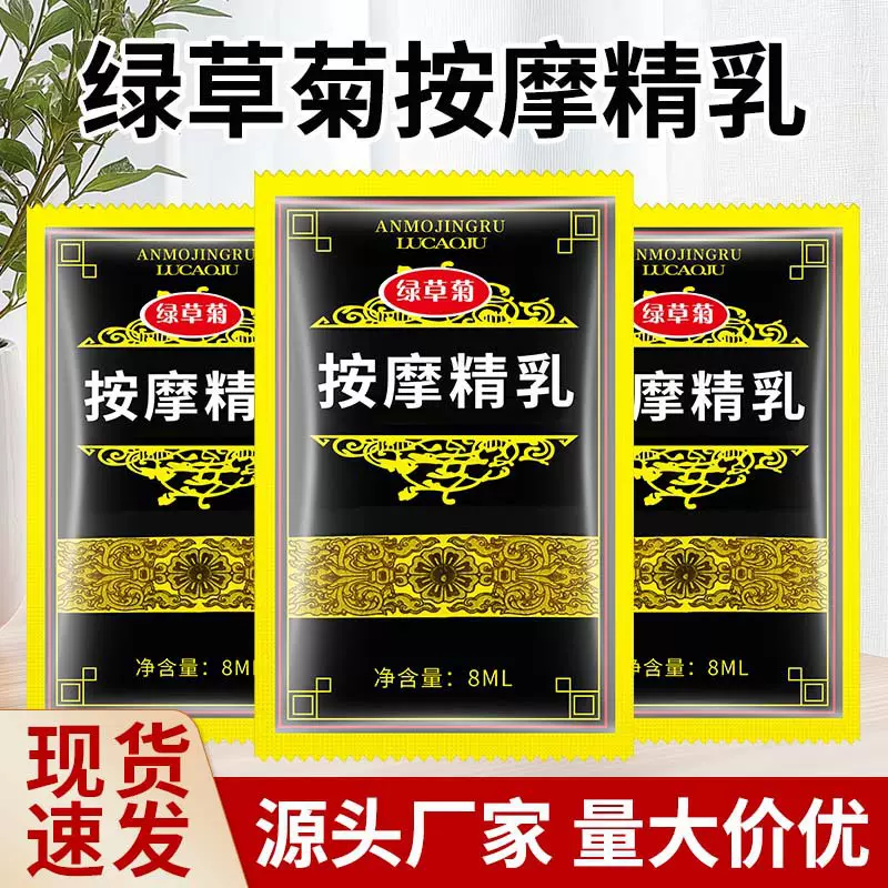 免洗按摩乳足部身体香薰按摩膏按摩油足疗足浴身体护理磨砂膏袋装