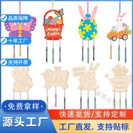 木质工艺品;科教玩具;风铃