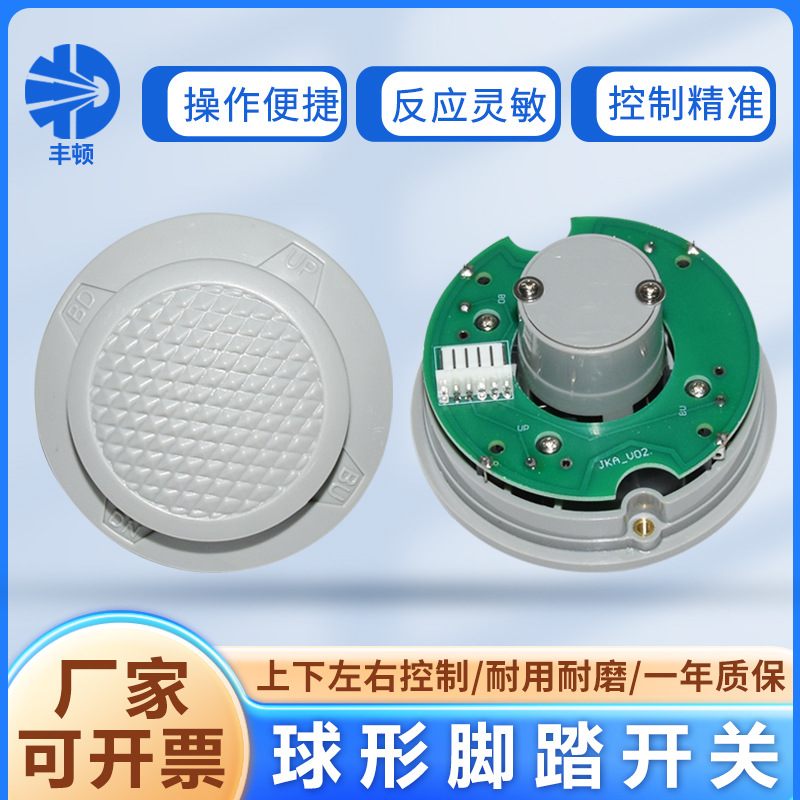 Dental chair pedal ball switch foot control valve dental comprehensive treatment chair accessories special tool materials